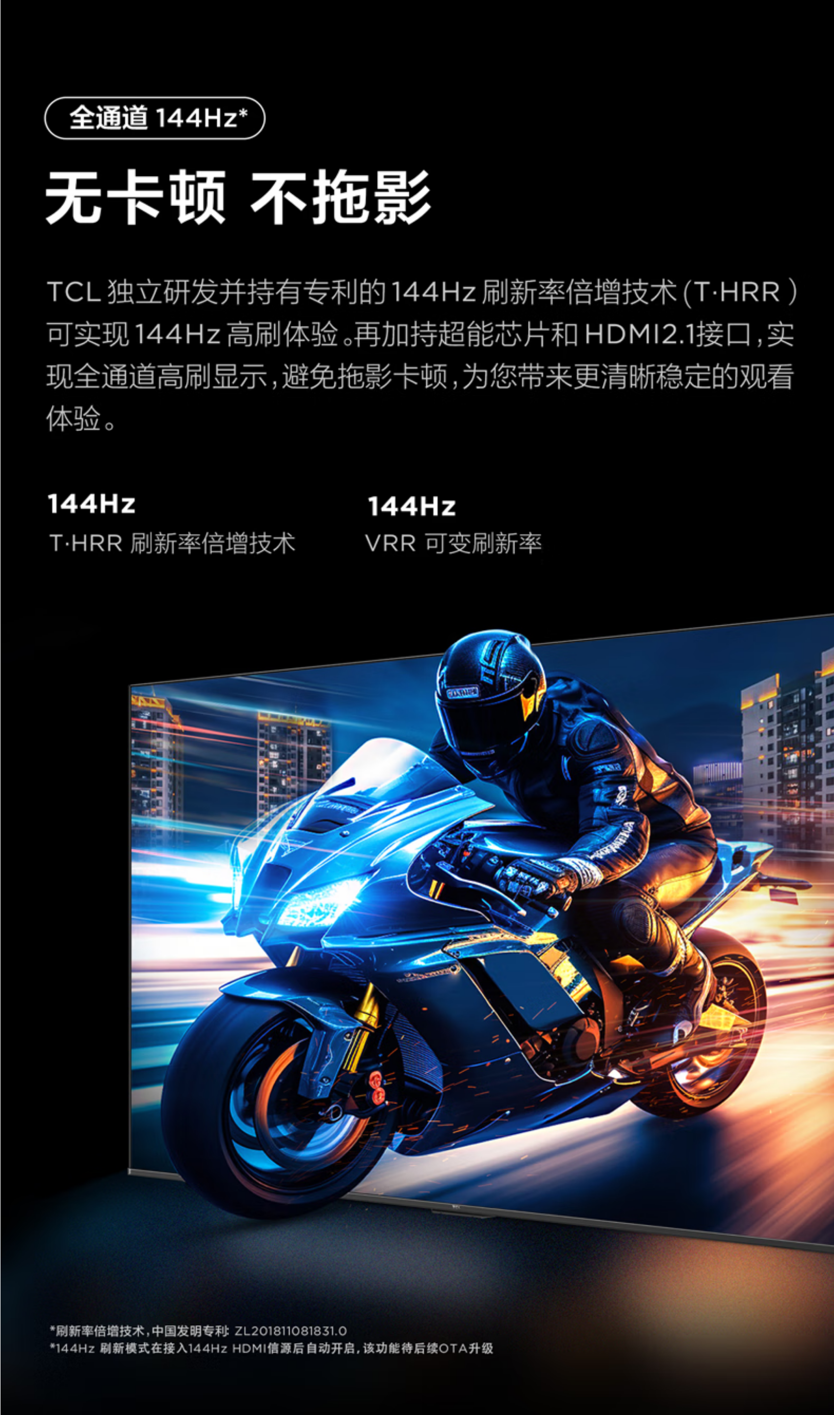 TCL电视85寸85J7K