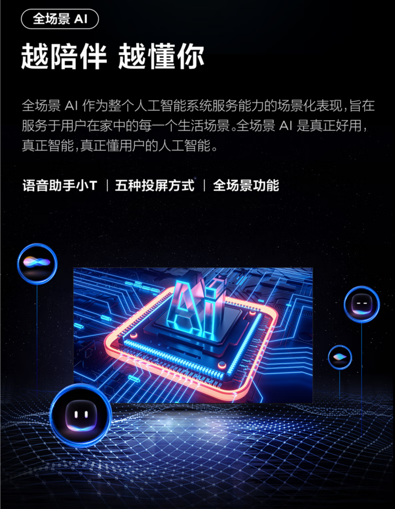 TCL电视85寸85J7K