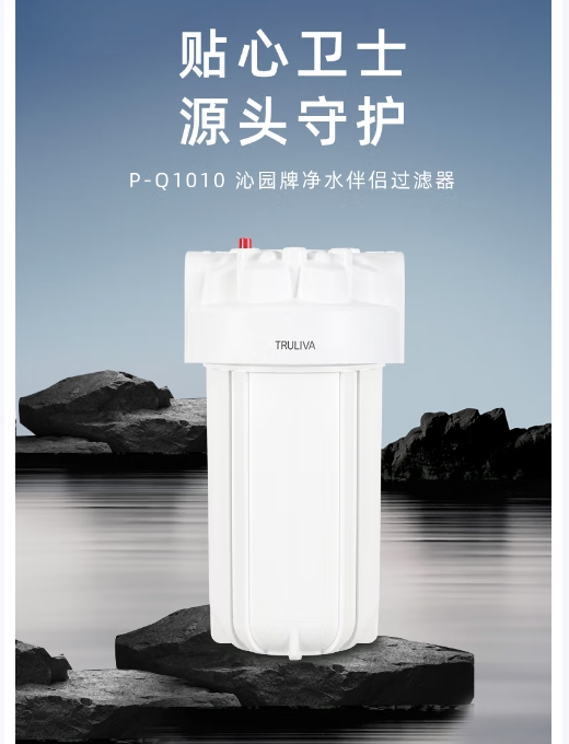沁园净水伴侣过滤器大白瓶P-Q1010