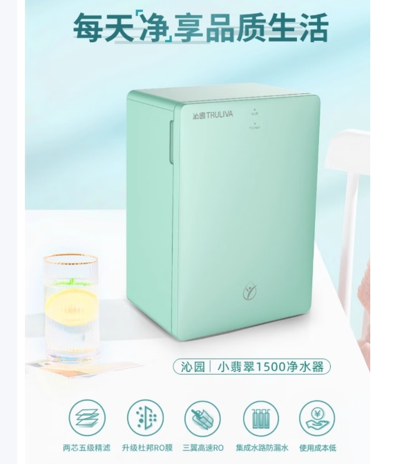 沁园净水器UR-S3141
