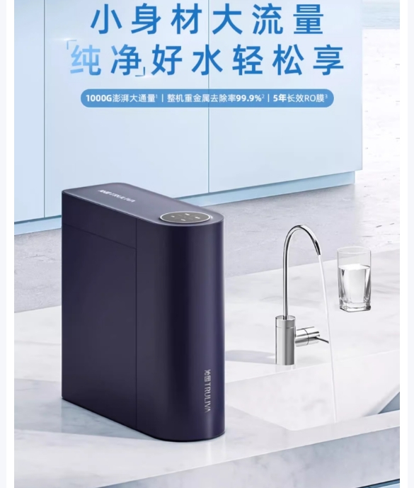 沁园净水器UR-O11027
