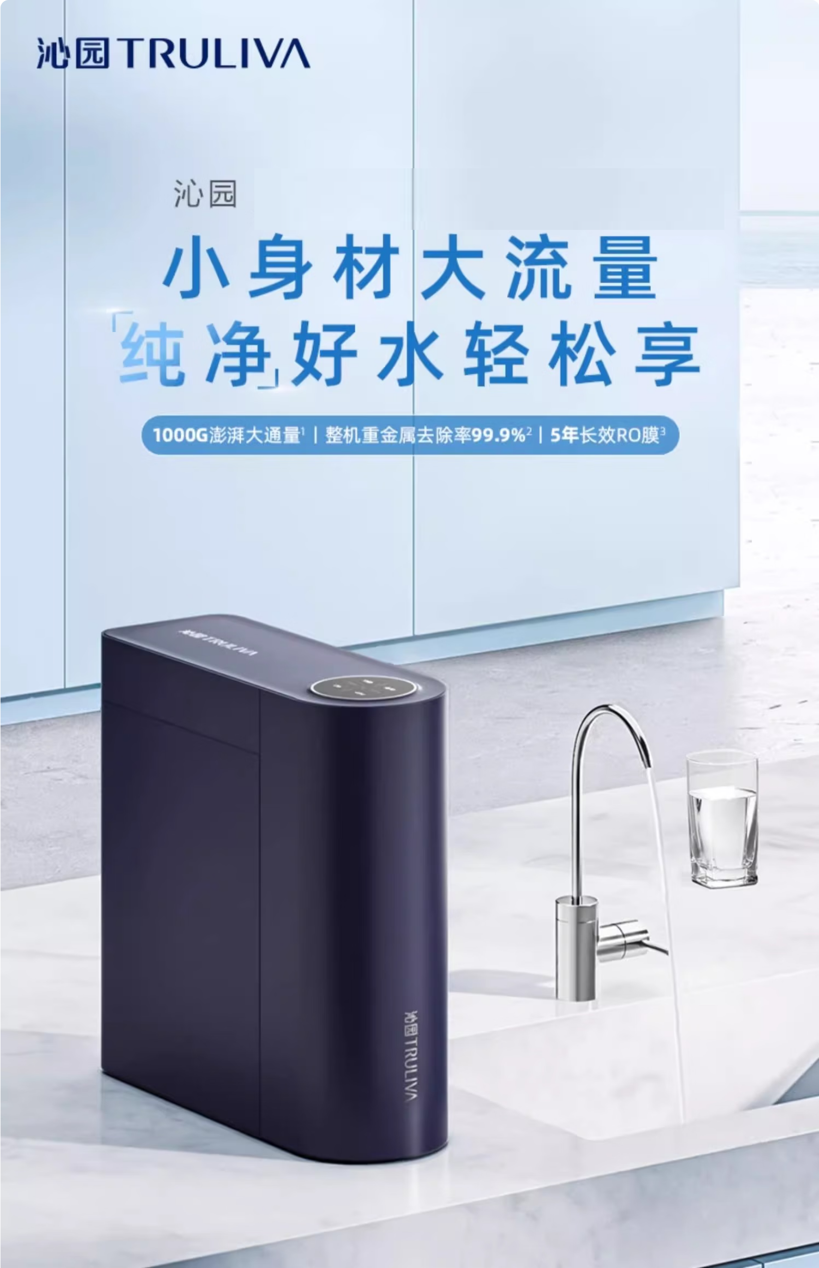 沁园净水器UR-O11027