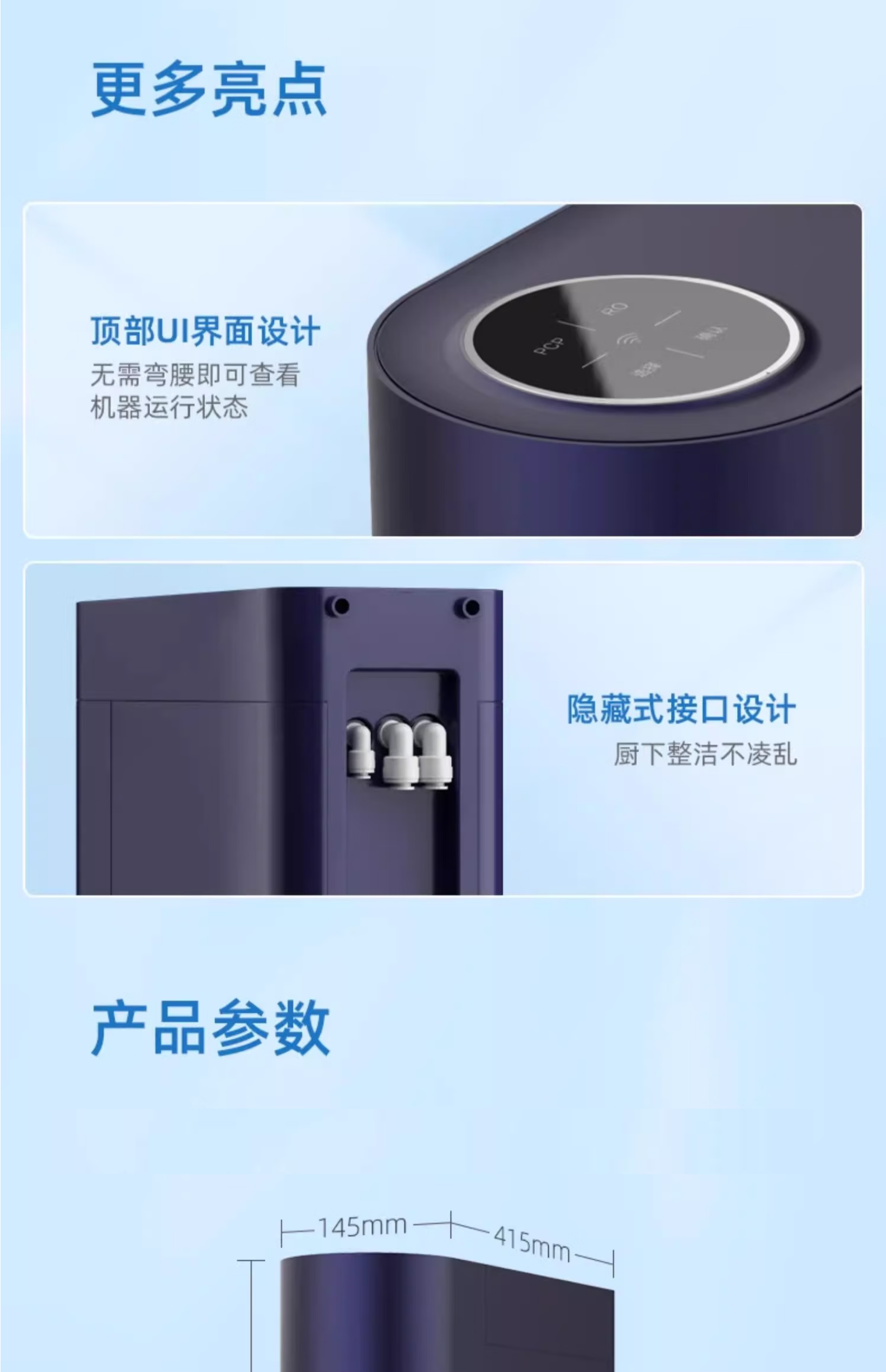 沁园净水器UR-O11027