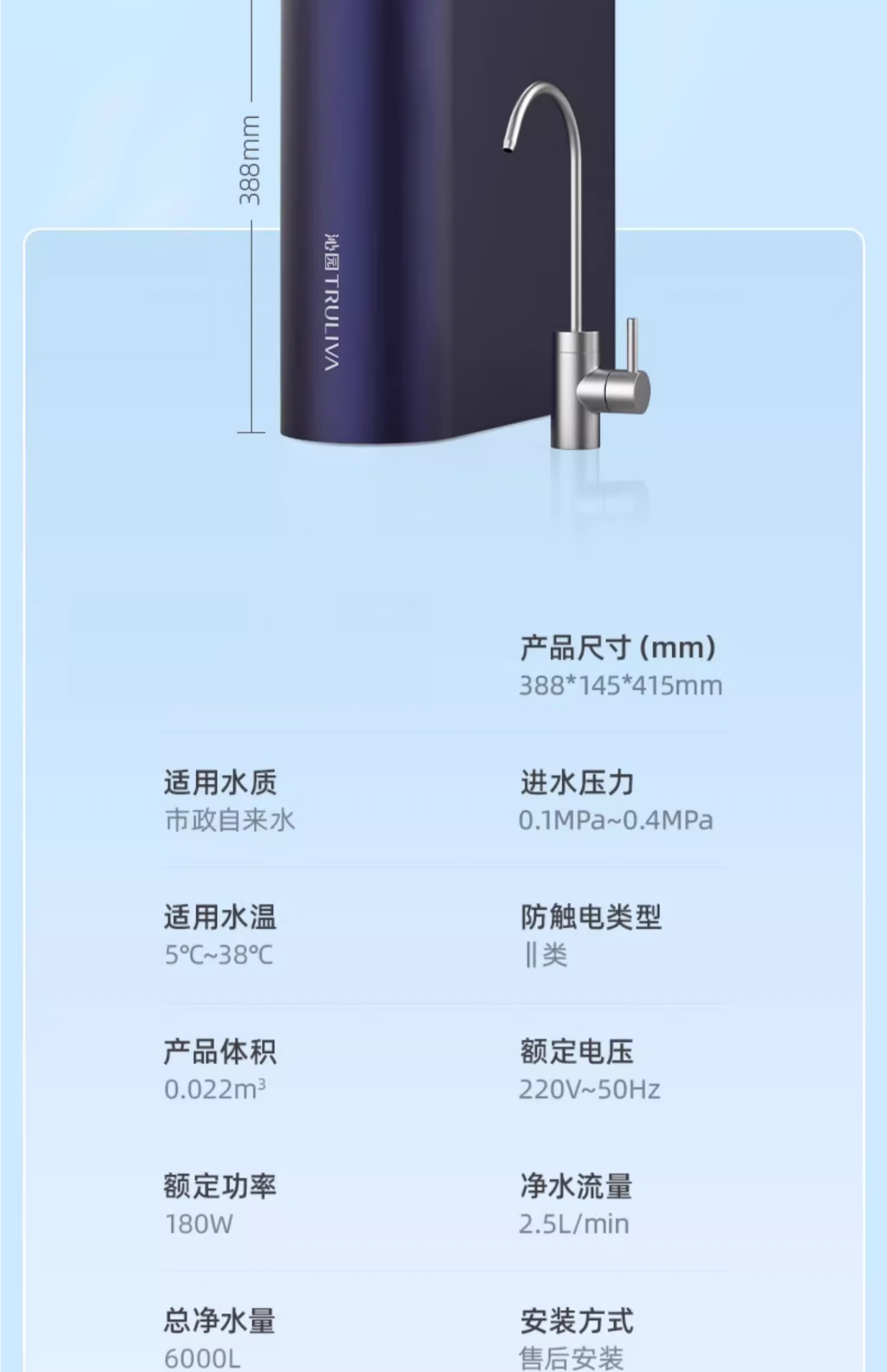 沁园净水器UR-O11027