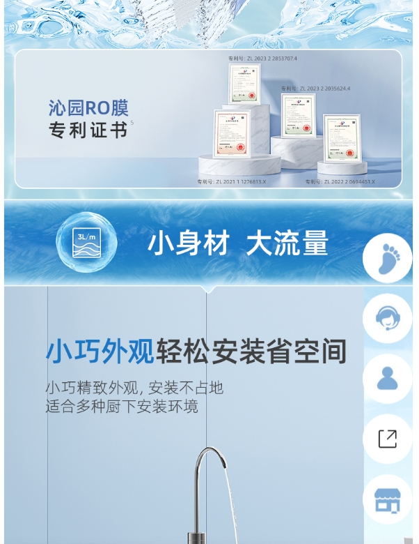 沁园净水器UR-O1627