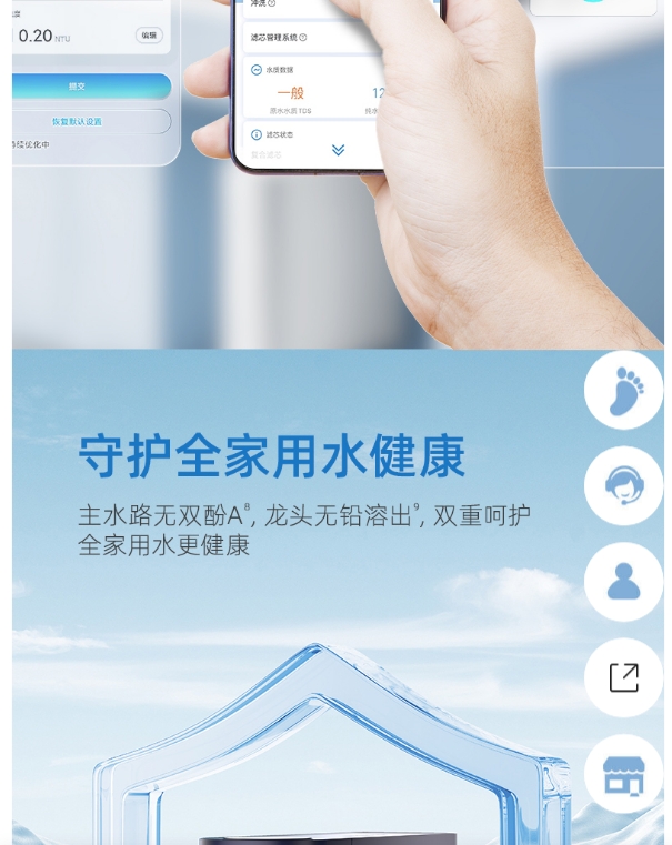 沁园净水器UR-O1627
