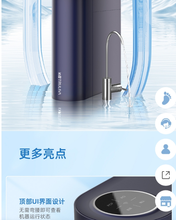 沁园净水器UR-O1627
