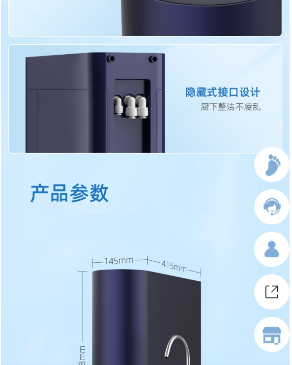 沁园净水器UR-O1627
