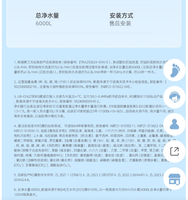 沁园净水器UR-O1627