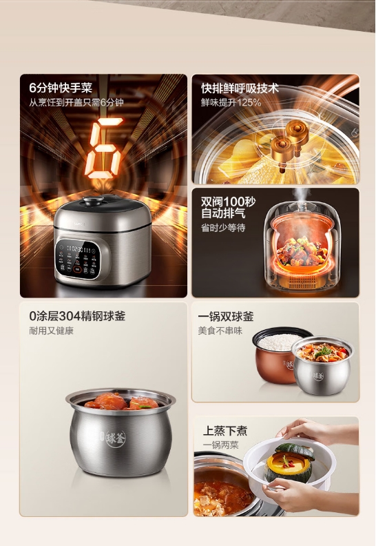 苏泊尔电压力锅SY-50FC525Q