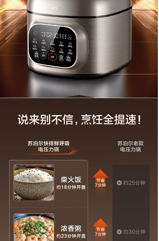 苏泊尔电压力锅SY-50FC525Q