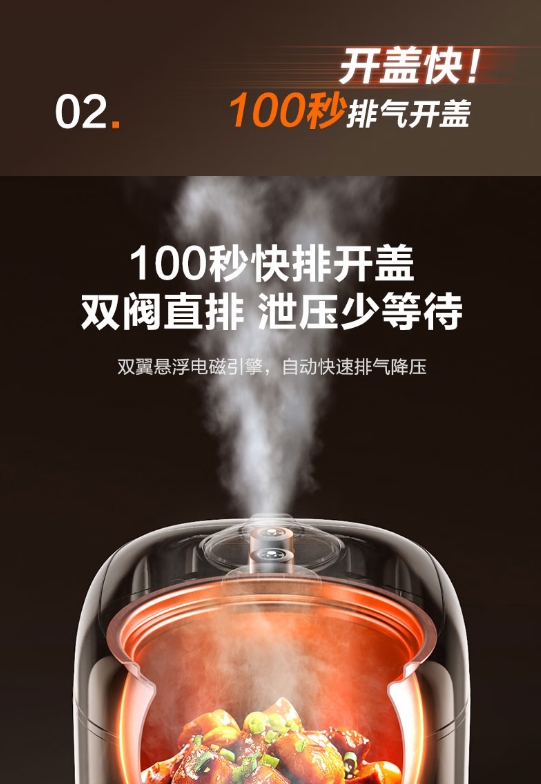 苏泊尔电压力锅SY-50FC525Q