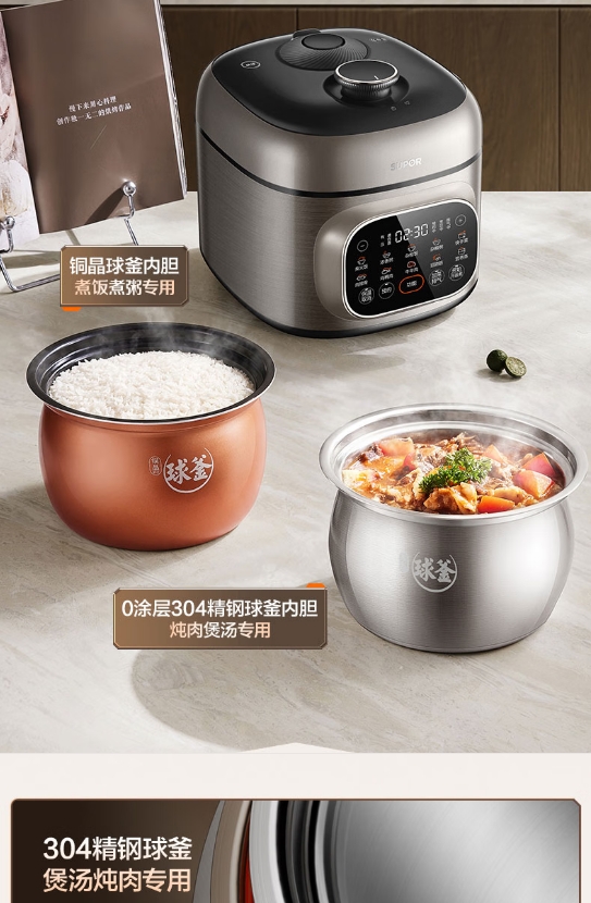 苏泊尔电压力锅SY-50FC525Q