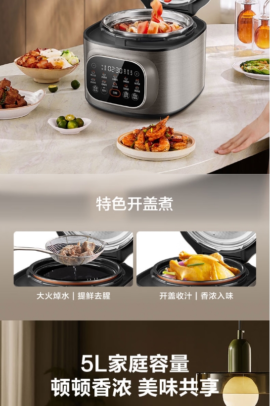 苏泊尔电压力锅SY-50FC525Q