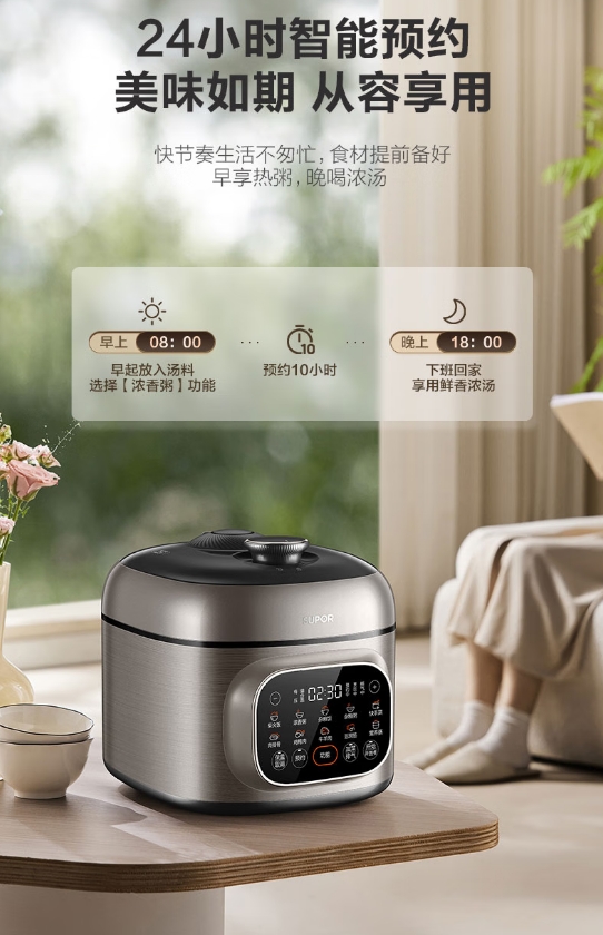 苏泊尔电压力锅SY-50FC525Q