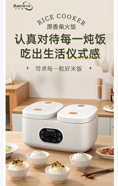艾贝丽电饭煲ABL-DFB409
