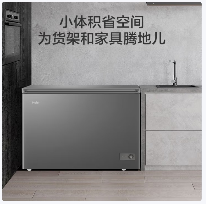 海尔冷柜FCD-311LHKPC