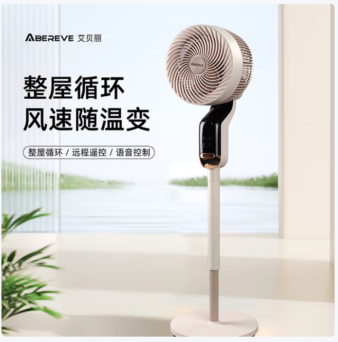艾贝丽客气循环扇ABL-FS2102