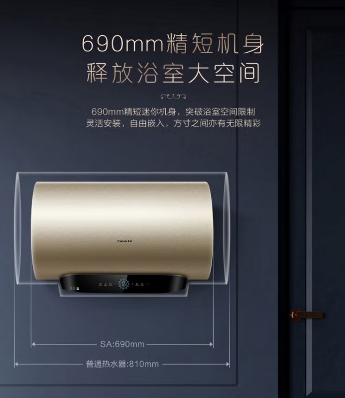 卡萨帝电热水器CEC6005-SA(U1)