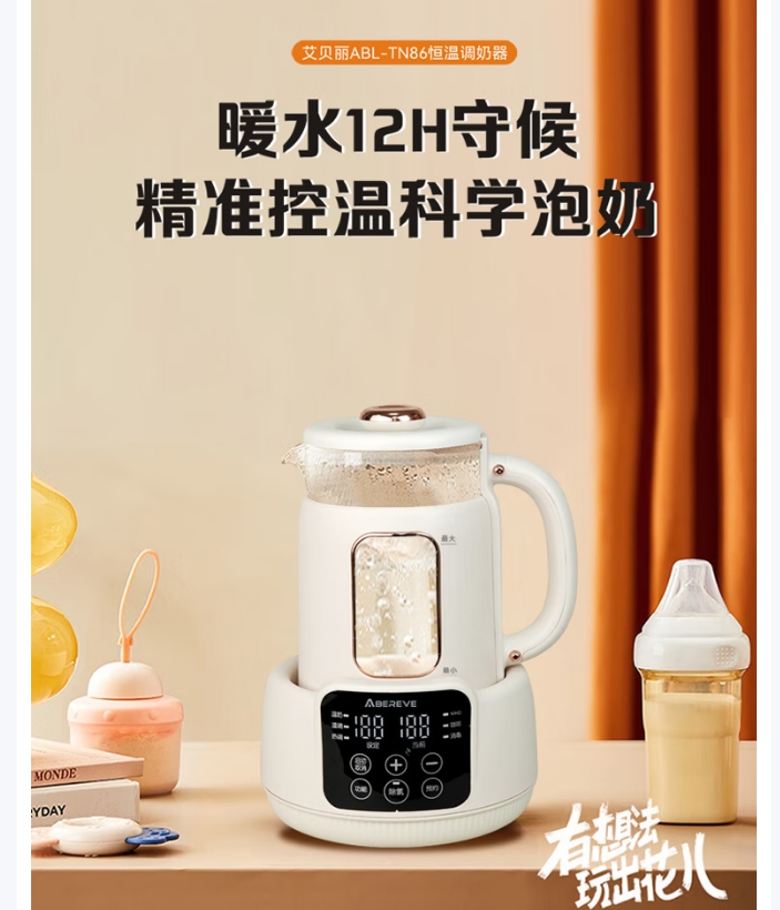 艾贝丽电热水壶ABL-TN86