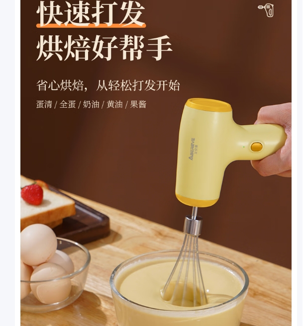 艾贝丽无线打蛋器ABL-D02