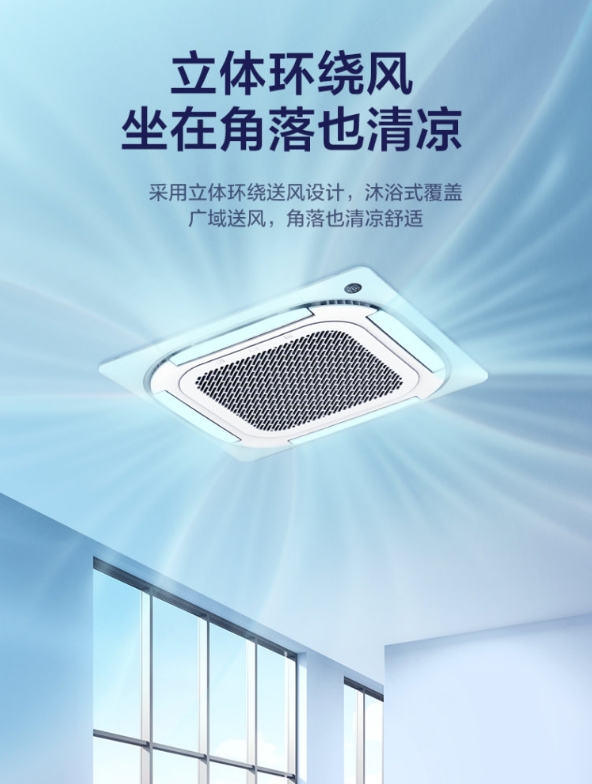 小天鹅空调天花机系列5P  RFD-120QW/N10(BSDN8Y)-D(3)A