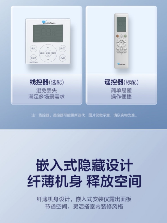 小天鹅空调天花机系列5P  RFD-120QW/N10(BSDN8Y)-D(3)A