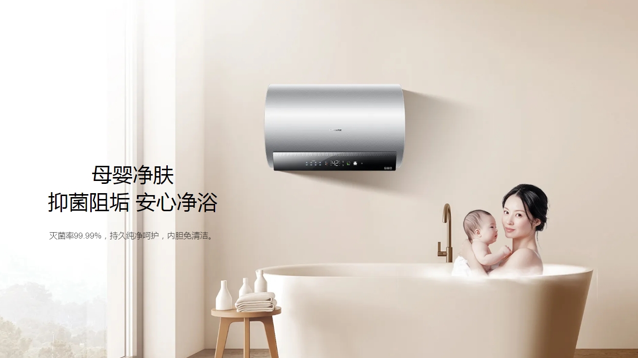 卡萨帝电热水器CES60H-PROV3KCK02U1