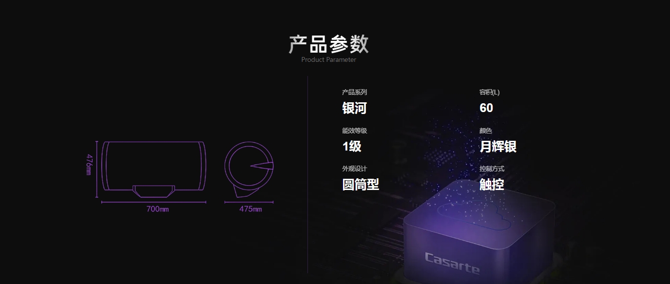 卡萨帝电热水器CES60H-PROV3KCK02U1