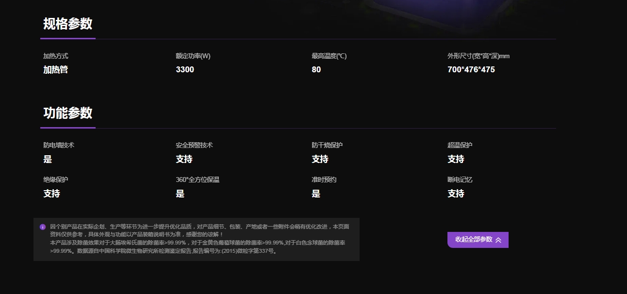 卡萨帝电热水器CES60H-PROV3KCK02U1