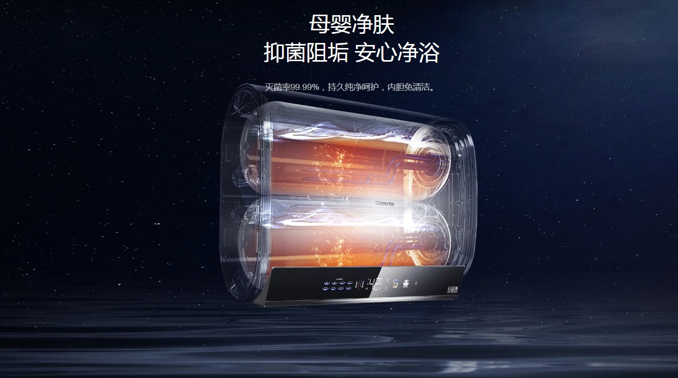 卡萨帝电热水器CES60HD-KPLUSA03U1 白色