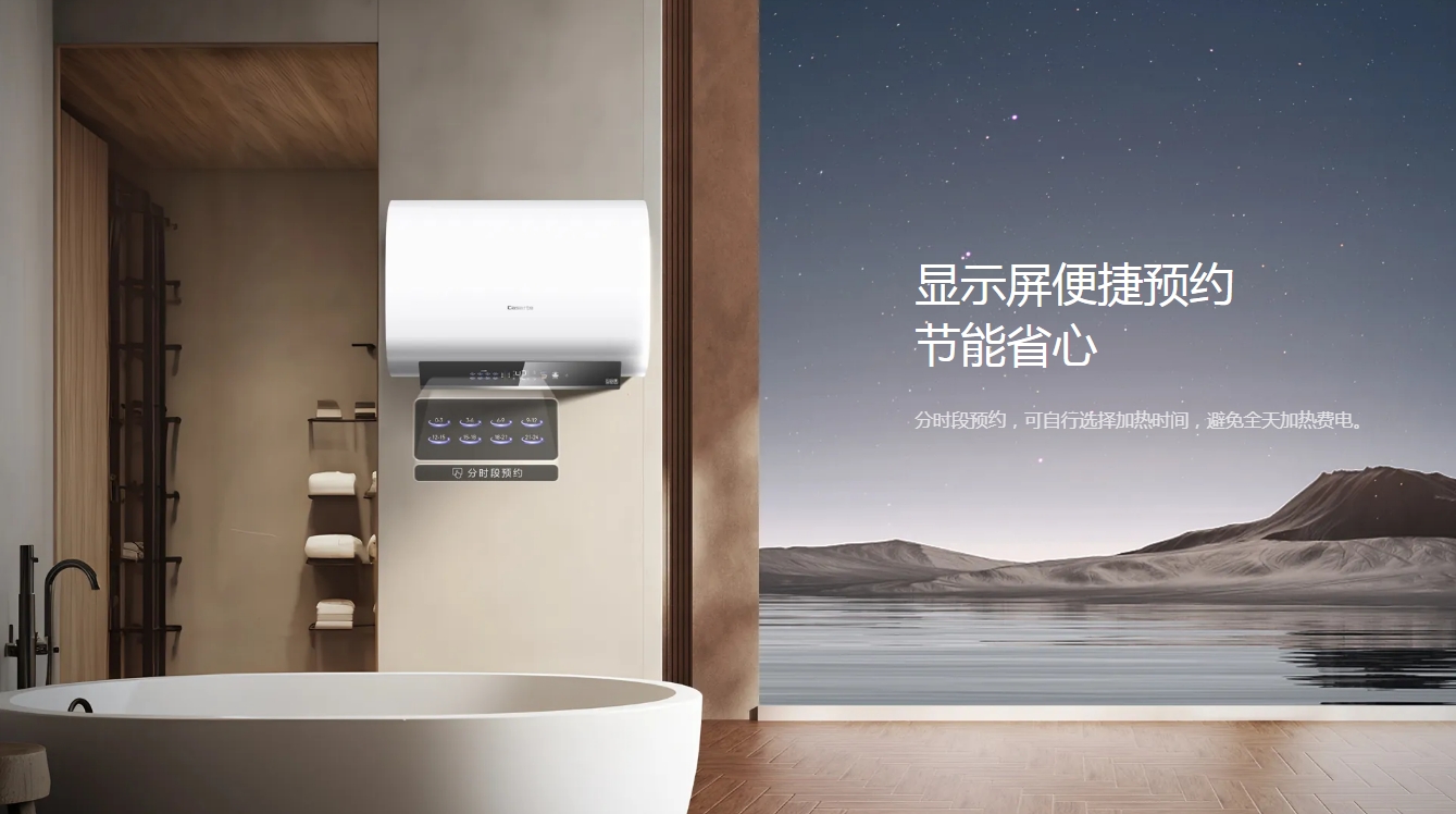 卡萨帝电热水器CES60HD-KPLUSA03U1 白色