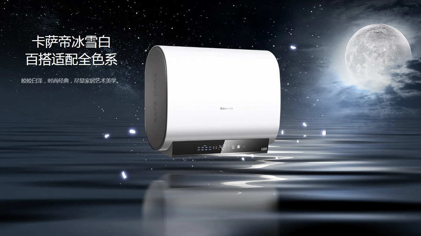 卡萨帝电热水器CES60HD-KPLUSA03U1 白色