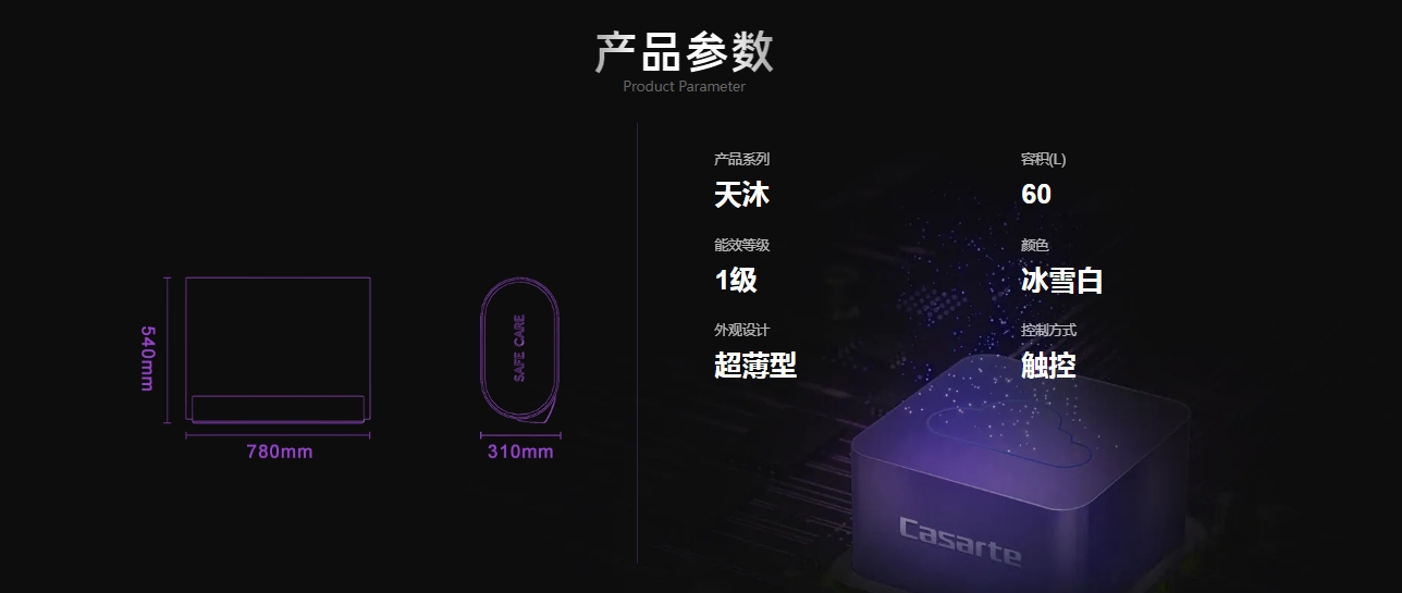 卡萨帝电热水器CES60HD-KPLUSA03U1 白色