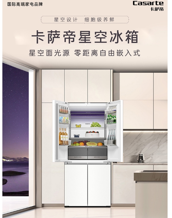 卡萨帝冰箱十字开BCD-507WGCTDM4S3U1