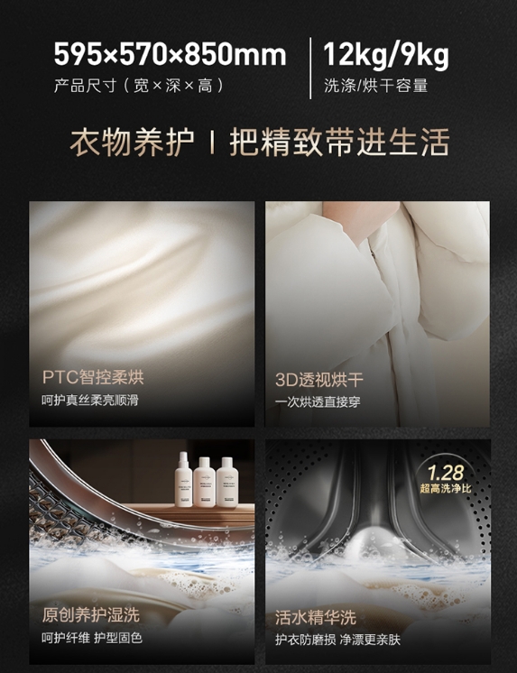 卡萨帝洗衣机滚筒CEHB12SWPTHAU1