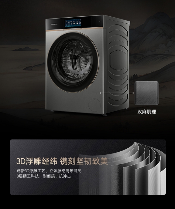 卡萨帝洗衣机滚筒CEHB12SWPTHAU1