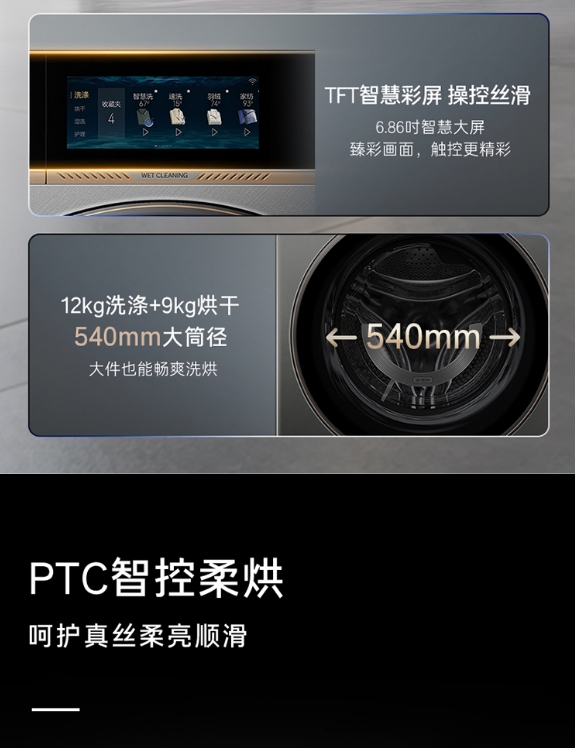 卡萨帝洗衣机滚筒CEHB12SWPTHAU1