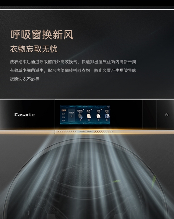 卡萨帝洗衣机滚筒CEHB12SWPTHAU1