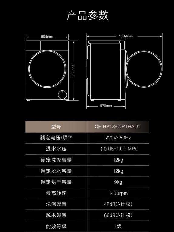 卡萨帝洗衣机滚筒CEHB12SWPTHAU1