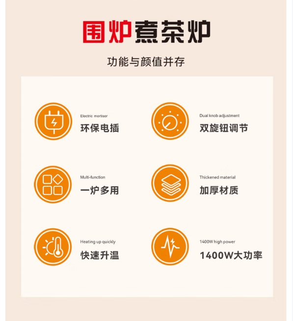 艾贝丽多功能围炉煮茶器ABL-WL808