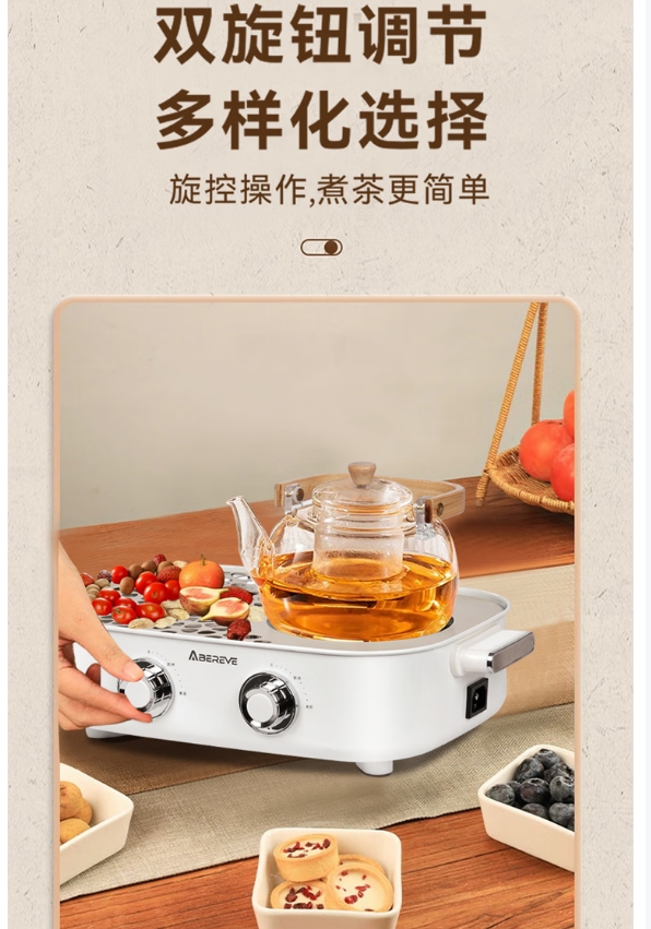 艾贝丽多功能围炉煮茶器ABL-WL808