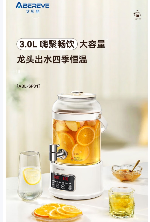 艾贝丽电热水壶 ABL-SP31