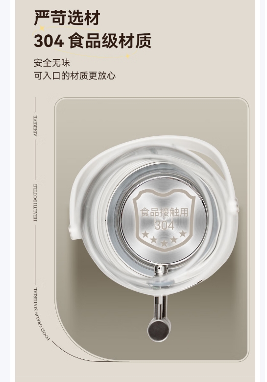 艾贝丽电热水壶 ABL-SP31