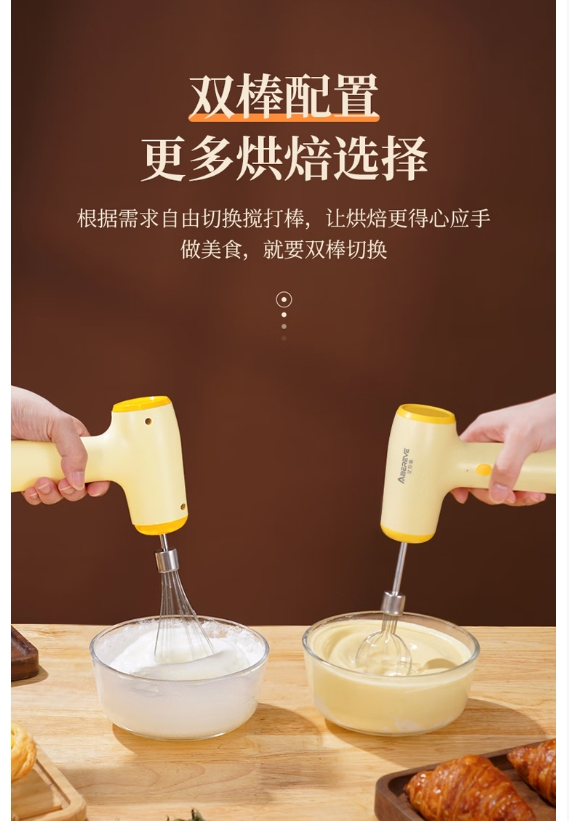 艾贝丽无线打蛋器ABL-D02