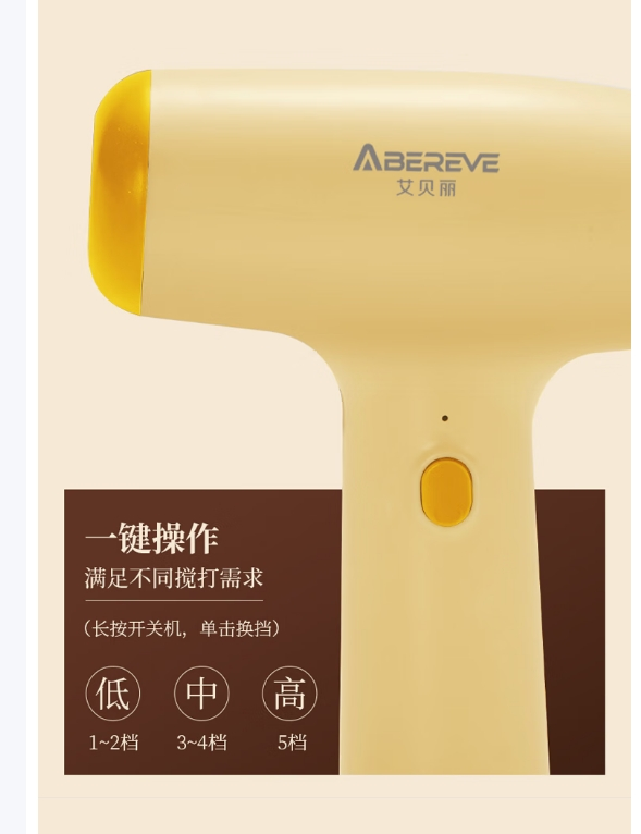 艾贝丽无线打蛋器ABL-D02