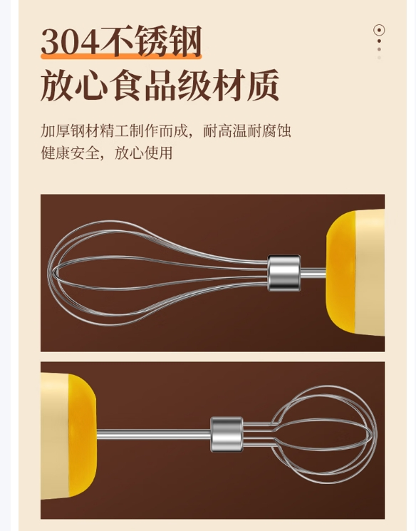 艾贝丽无线打蛋器ABL-D02