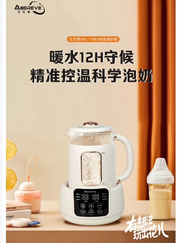 艾贝丽电热水壶ABL-TN86