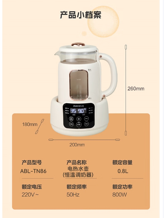 艾贝丽电热水壶ABL-TN86