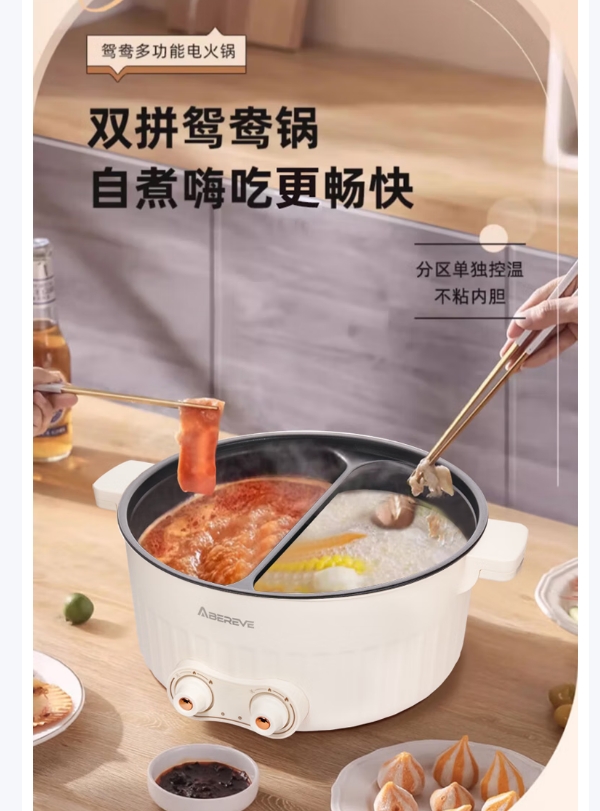 艾贝丽多功能鸳鸯锅ABL-HG671
